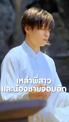 ดูหนัง เหล่าพี่สาวและน้องชายจอมอึด เสียงไทย จบเรื่อง