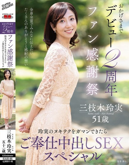 ดูหนัง EUUD-085 เทคนิคการช่วยตัวเองของเรย์มิได้