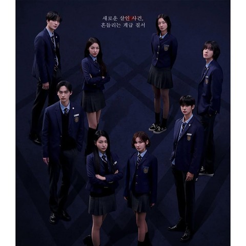 ดูซีรี่ย์ ซีรี่ย์เกาหลี Bitch x Rich 2 (2025) สืบคดีคุณหนูโรงเรียนชองดัม 2 ซับไทย