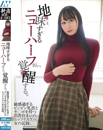ดูหนัง YAKO-088 บันทึกเรื่องราวของหญิงสกปรกวิปริต