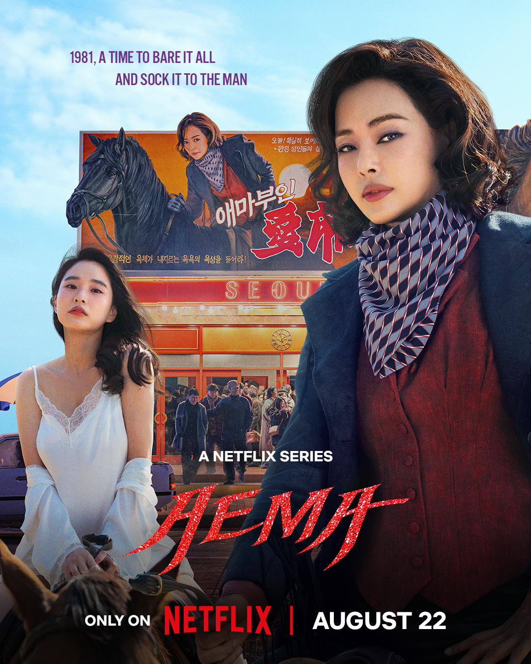 ดูซีรี่ย์ ซีรี่ย์เกาหลี Aema (2025) ซับไทย