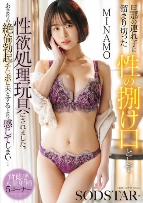 ดูหนัง START-559 [Uncensored Leaked]