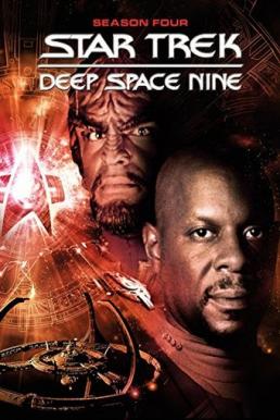 ดูซีรี่ย์ Star Trek: Deep Space Nine สตาร์ เทรค: ดีพ สเปซ ไนน์ Season 4 (1995) บรรยายไทย