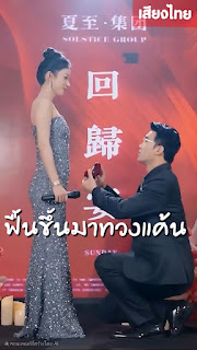 ดูหนัง ฟื้นขึ้นมาทวงแค้น เสียงไทย จบเรื่อง