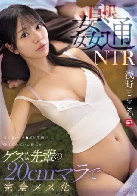 ดูหนัง SNOS-399 (Censored)