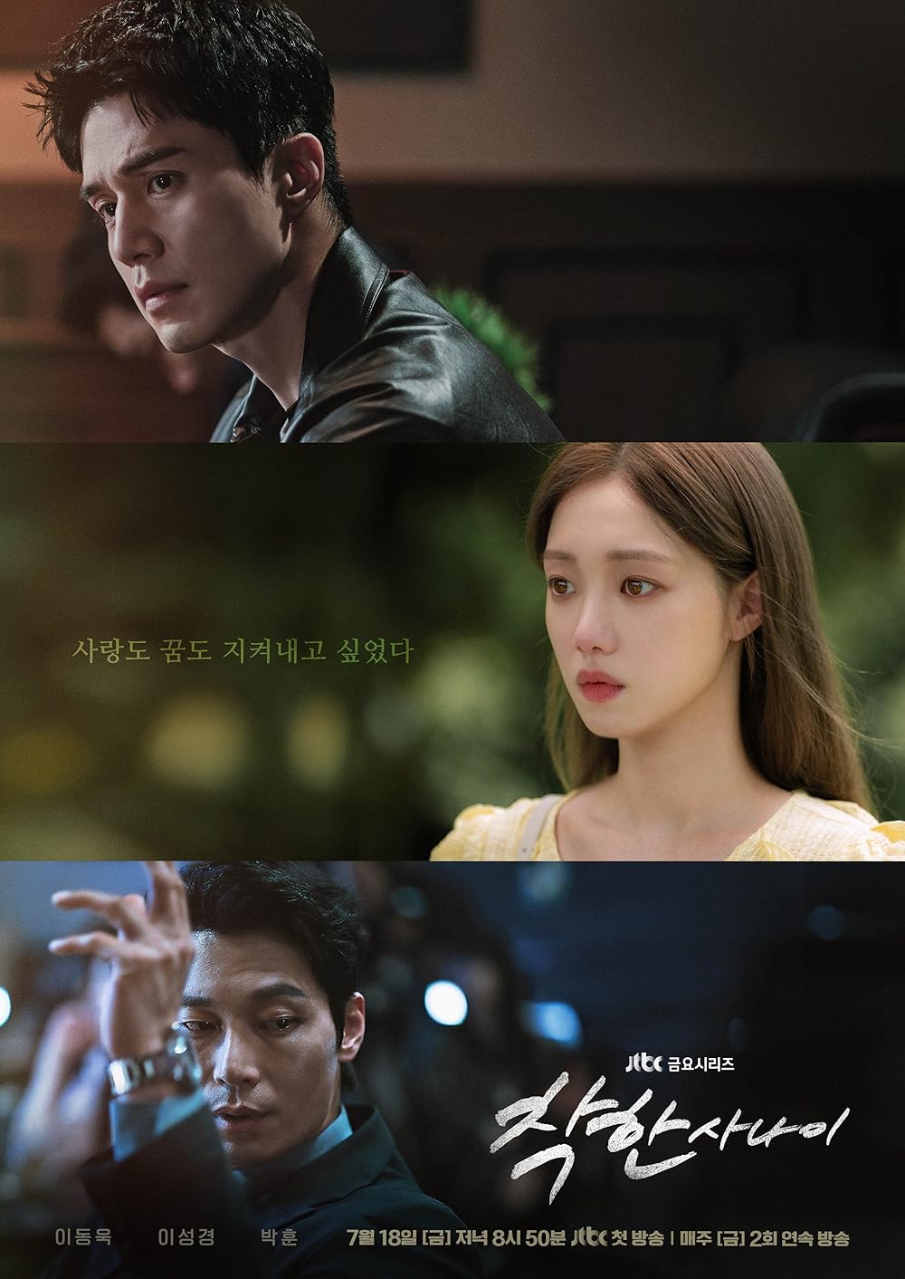 ดูซีรี่ย์ ซีรี่ส์เกาหลี The Nice Guy (2025) ซับไทย