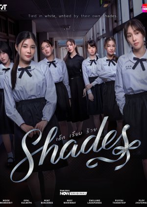 ดูซีรี่ย์ ซีรี่ย์ไทย เด็ก เรียน ร้าย Shades (2026) พากย์ไทย