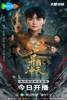 ดูซีรี่ย์ ซีรี่ย์จีน Search for Soul Stone (2025) ซับไทย
