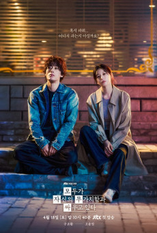 ดูซีรี่ย์ ซีรี่ย์เกาหลี We Are All Trying Here (2026) เราต่างพยายามสุดใจ  ซับไทย