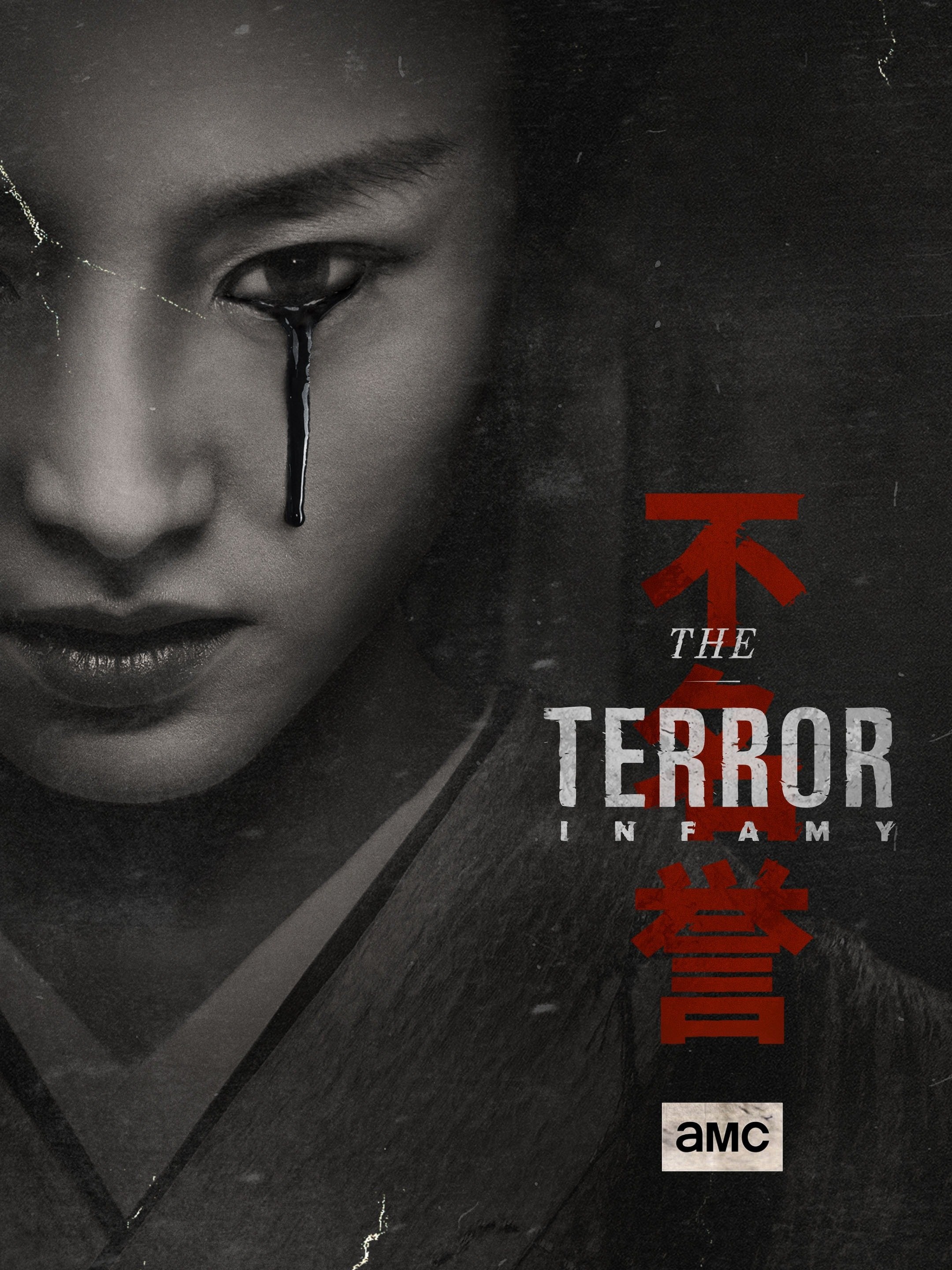ดูซีรี่ย์ The Terror (2019) เทอร์เรอร์ นาวาฝ่ามฤตยู
