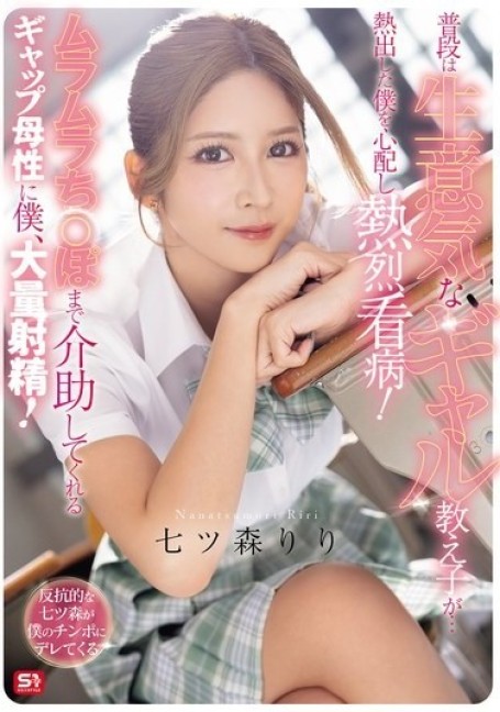 ดูหนัง SNOS-369 (Censored)