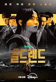 ดูซีรี่ย์ ซีรี่ย์เกาหลี Gold Land (2026) แผนล่าท้าคนโลภ ซับไทย