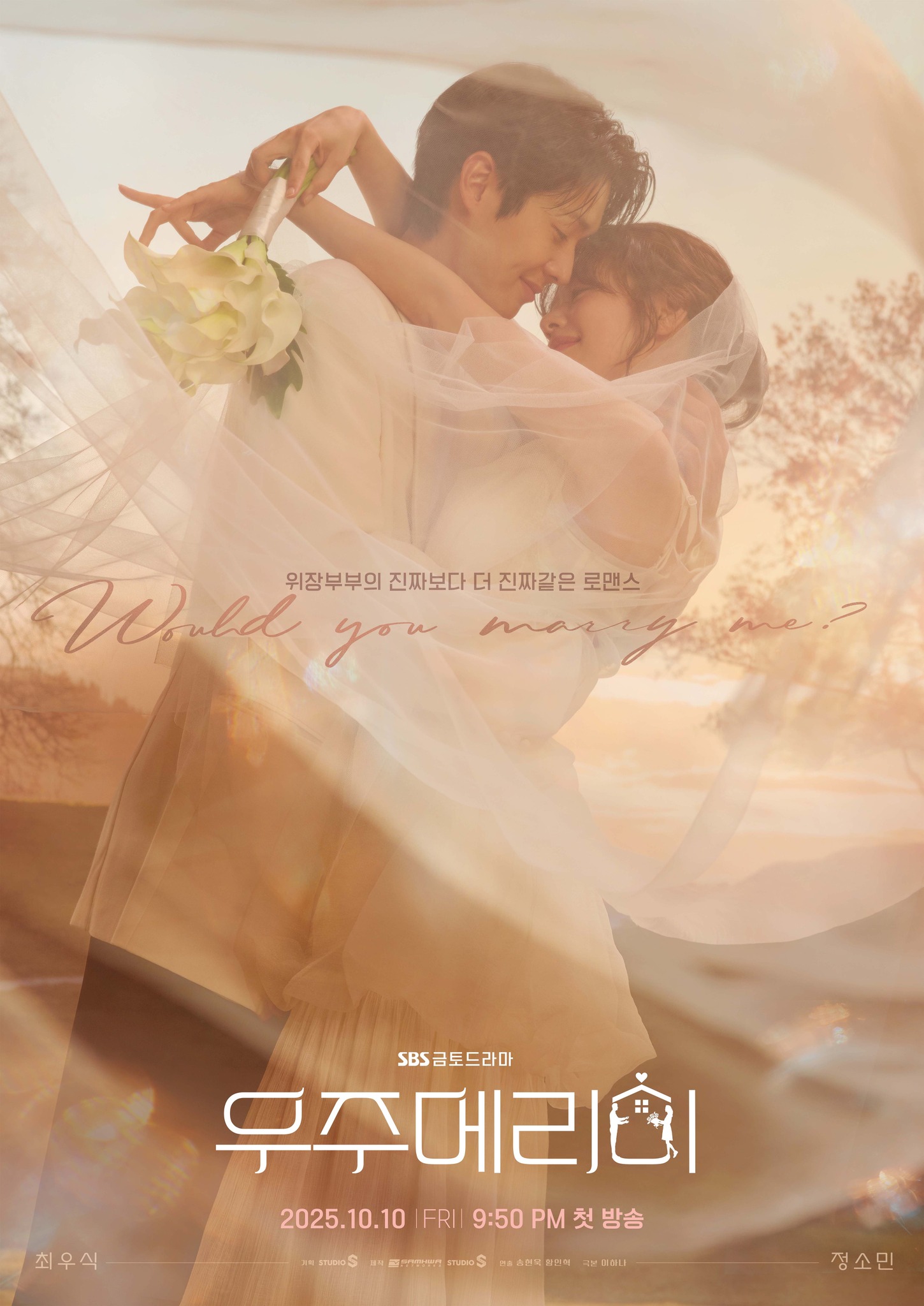 ดูซีรี่ย์ ซีรี่ย์เกาหลี Would You Marry Me (2025) ซับไทย