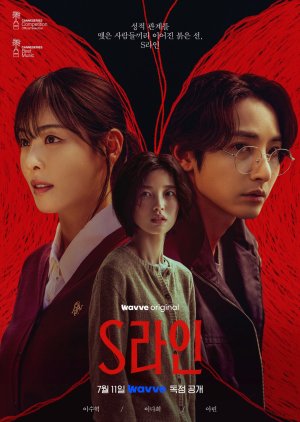 ดูซีรี่ย์ ซีรี่ย์เกาหลี S Line (2025) ซับไทย