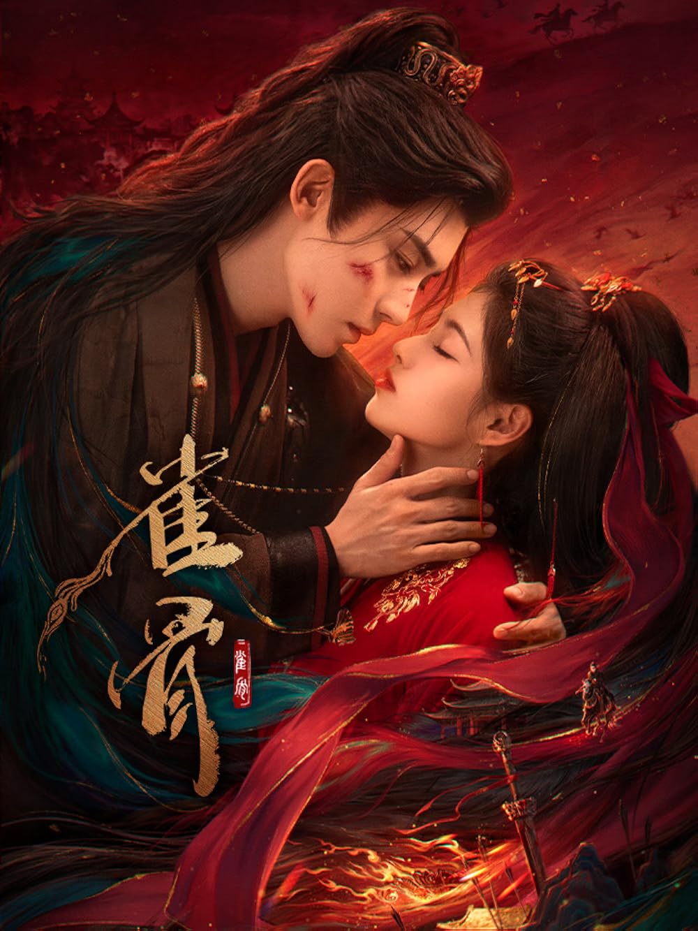 ดูซีรี่ย์ ซีรี่ย์จีน Key to the Phoenix Heart (2026) ชะตารักกระดูกปักษา ซับไทย