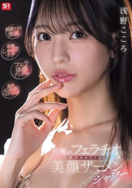 ดูหนัง SNOS-360 (Censored)