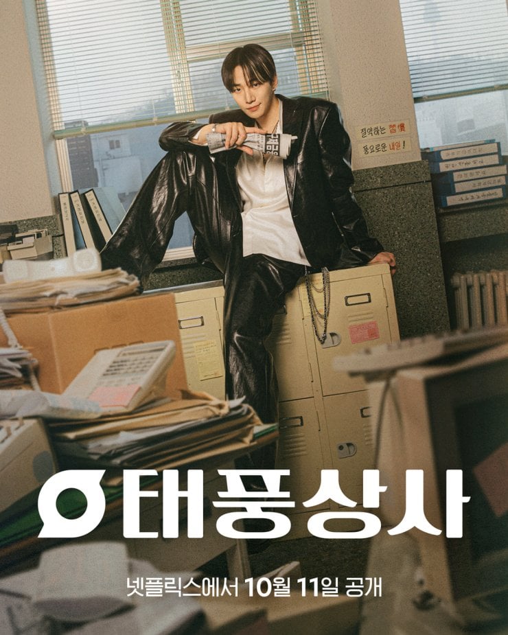 ดูซีรี่ย์ ซีรี่ย์เกาหลี Typhoon Family (2025) เลือดธุรกิจฝ่าพายุวิกฤติ ซับไทย