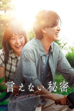 ดูหนัง Secret: A Hidden Score (Ienai Himitsu) เพลงรักพาเธอกลับมา (2024)