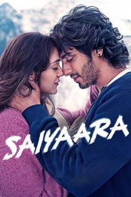 ดูซีรี่ย์ Saiyaara สองเราจะสู้เพื่อฝัน (2025)