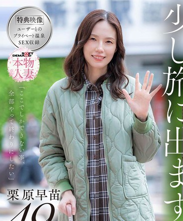 ดูหนัง SDNM-543-2 ฉันอยากได้รับการเติมเต็มด้วยความรักที่ยิ่งใหญ่