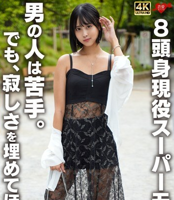 ดูหนัง EROFV-359 ฉันเป็นซูเปอร์โมเดลที่กระฉับกระเฉง