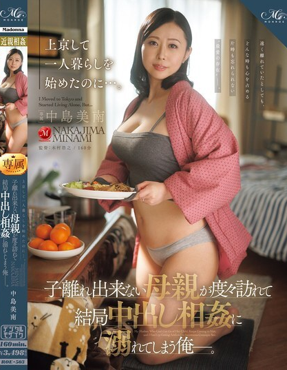 ดูหนัง ROE-503 ฉันติดการมีเพศสัมพันธ์กับเธอแบบผิดศีลธรรม