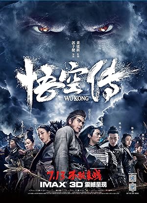 ดูหนัง Wu kong (2017) หงอคง กำเนิดเทพเจ้าวานร