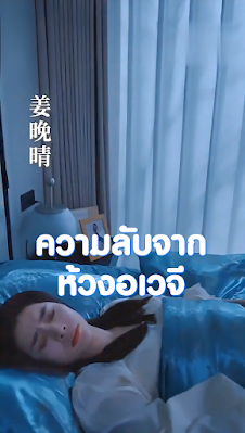 ดูหนัง ความลับจากห้วงอเวจี เสียงไทย จบเรื่อง