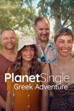ดูซีรี่ย์ Planet Single: Greek Adventure (Planeta Singli 4: Wyspa) เกาะรักพักโสด: ผจญภัยในกรีซ (2025) NETFLIX