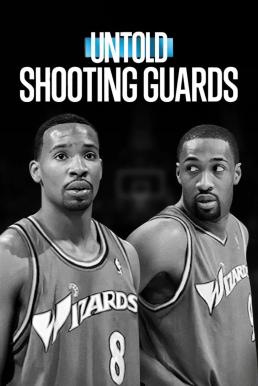 ดูหนัง Untold: Shooting Guards ชูตติงการ์ด (2025) NETFLIX บรรยายไทย