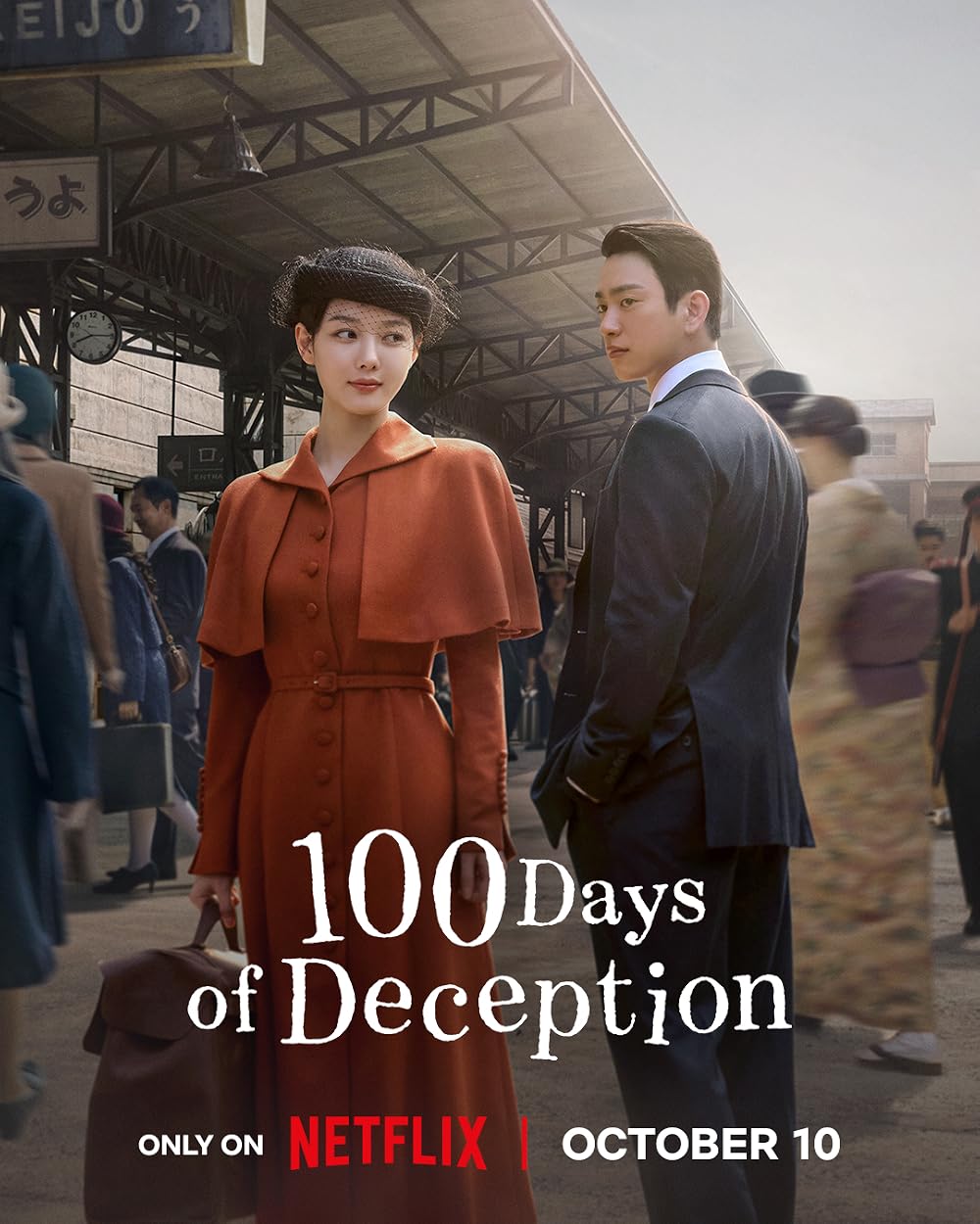 ดูซีรี่ย์ ซีรี่ย์เกาหลี 100 Days of Deception (2026) 100 วันปฏิบัติการลวง ซับไทย
