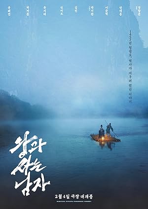 ดูซีรี่ย์ The King’s Warden (2026) ดันจง ราชันย์นักโทษแห่งชองนยองโพ