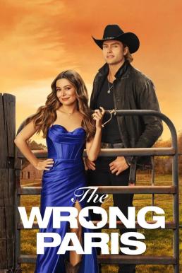 ดูซีรี่ย์ The Wrong Paris ปารีสนี้ไม่มีหอไอเฟล (2025) NETFLIX