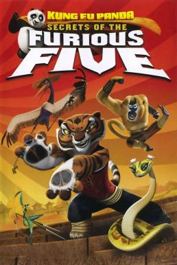 ดูหนัง Kung Fu Panda: Secrets of the Furious Five กังฟูแพนด้า : ผ่าตำนานห้าผู้พิทักษ์ ป่วนยุทธ (2008)