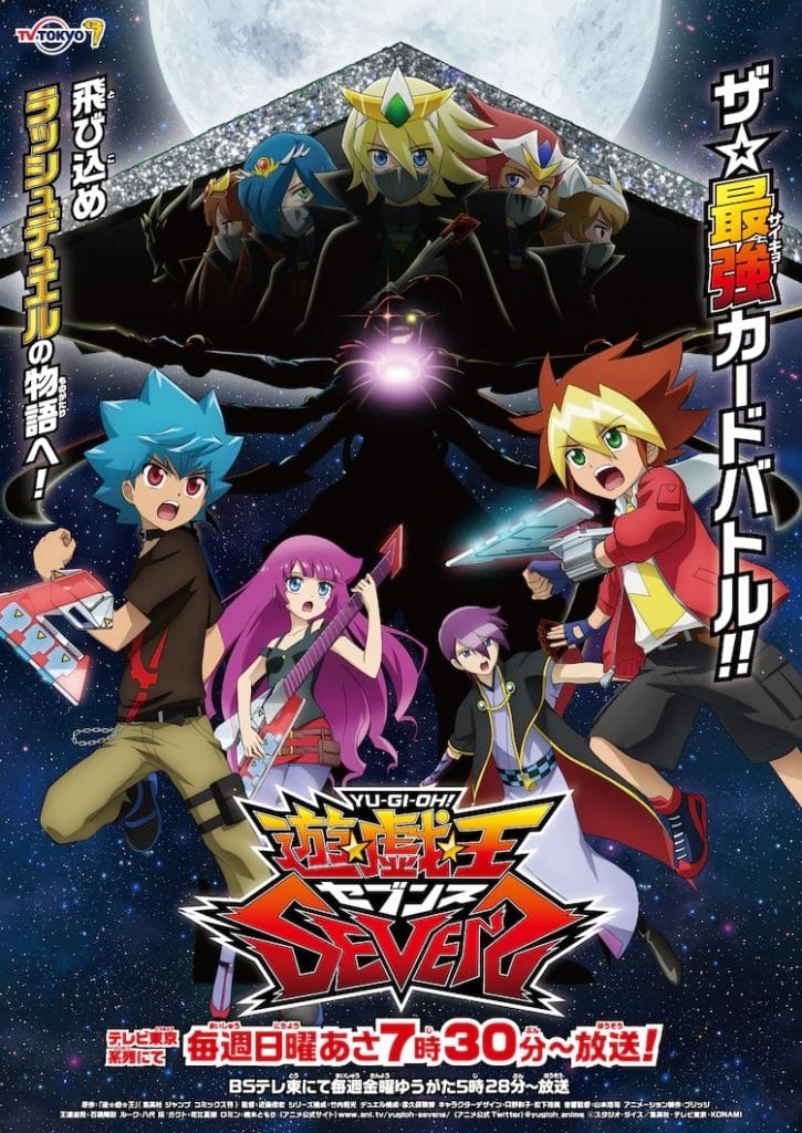 ดูซีรี่ย์ Yu-Gi-Oh! Sevens season 2 ยูกิโอ! เกมกลคนอัจฉริยะ เซเว่น ภาค 2  ตอนที่ 1-66 พากย์ไทย