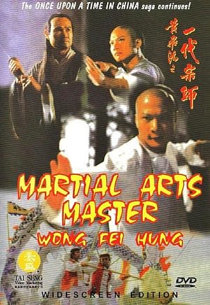 ดูหนัง Martial Art Master Wong Fai Hung (1992) จอมยุทธธาตุไฟแตก