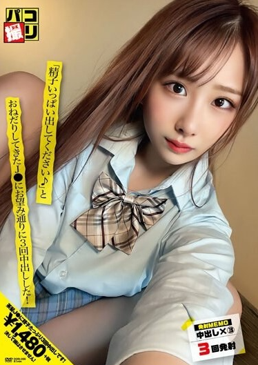 ดูหนัง DORI-059 ได้โปรดหลั่งอสุจิออกมาเยอะๆที่ในช่องคลอดของฉัน