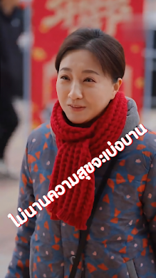 ดูหนัง ไม่นานความสุขจะเบ่งบาน เสียงไทย จบเรื่อง