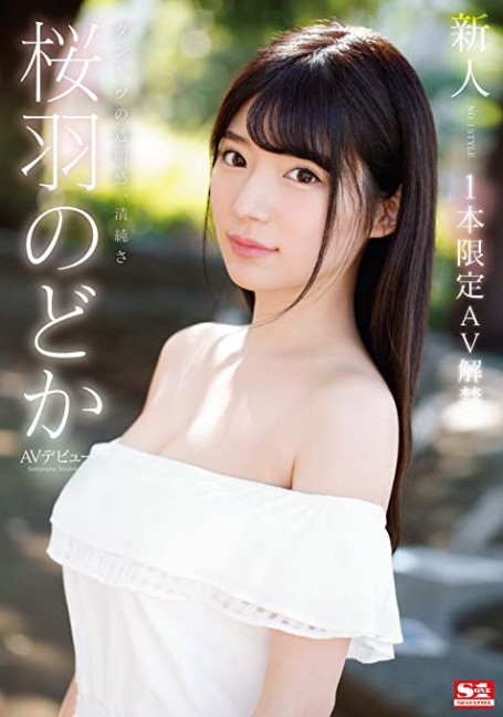 ดูหนัง ssni-431