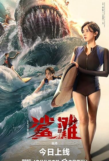 ดูหนัง The Shallows (2025) มฤตยูน้ำตื้น
