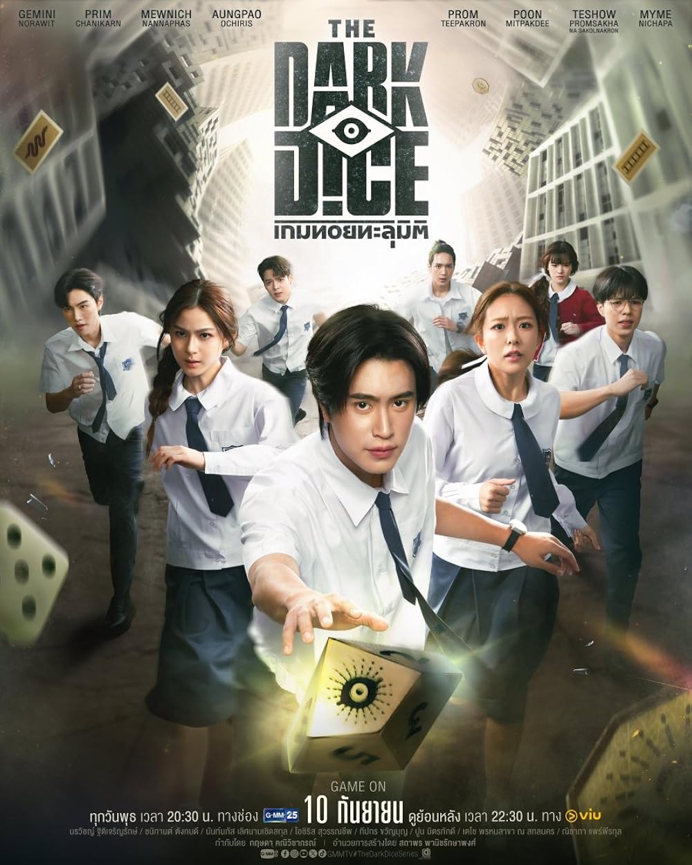ดูซีรี่ย์ ซีรี่ย์ไทย THE DARK DICE (2025) เกมทอยทะลุมิติ พากย์ไทย