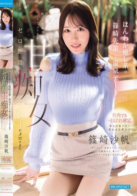 ดูหนัง IPZZ-936 ความยั่วยวนของเธอในขณะที่เมานั้นมันมากเกินไป