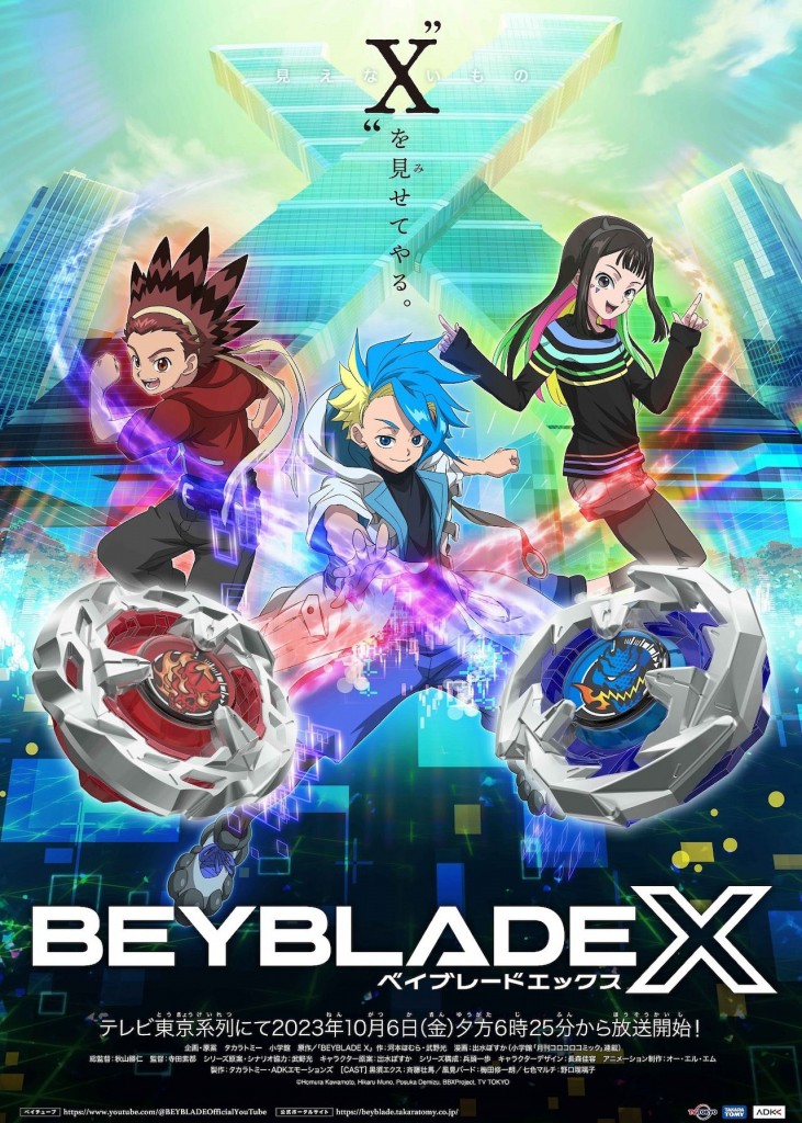 ดูซีรี่ย์ Beyblade X เบย์เบลด เอ็กซ์ ตอนที่ 1-63 พากย์ไทย
