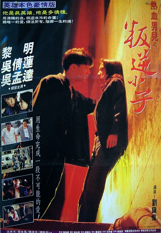 ดูหนัง Love and the City (1994) ผู้หญิงข้าใครอย่าแตะ ภาคพิเศษ