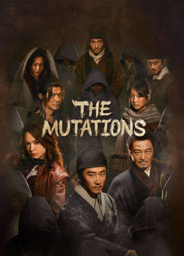 ดูซีรี่ย์ ซีรี่ส์จีน The Mutations (2023) โรคร้ายกลายพันธุ์ ซับไทย