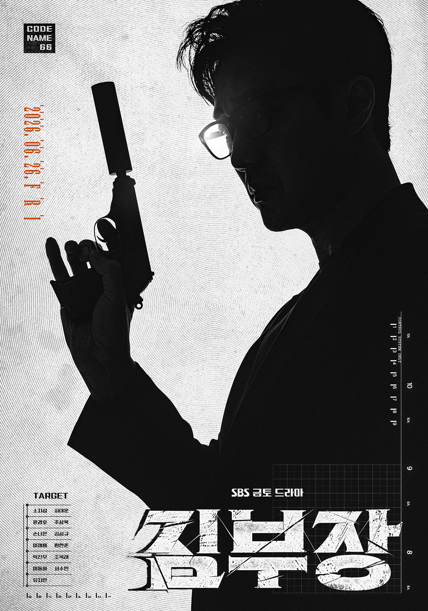 ดูซีรี่ย์ ซีรี่ย์เกาหลี Agent Kim Reactivated (2026) สายลับคิมกลับมาแล้ว ซับไทย