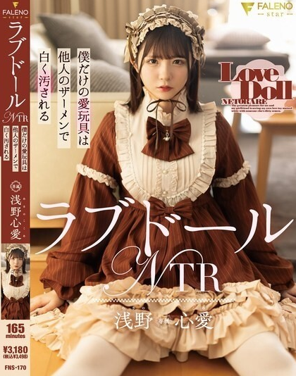 ดูหนัง FNS-170 ของเล่นรักของฉันเปื้อนน้ำอสุจิของชายอื่น