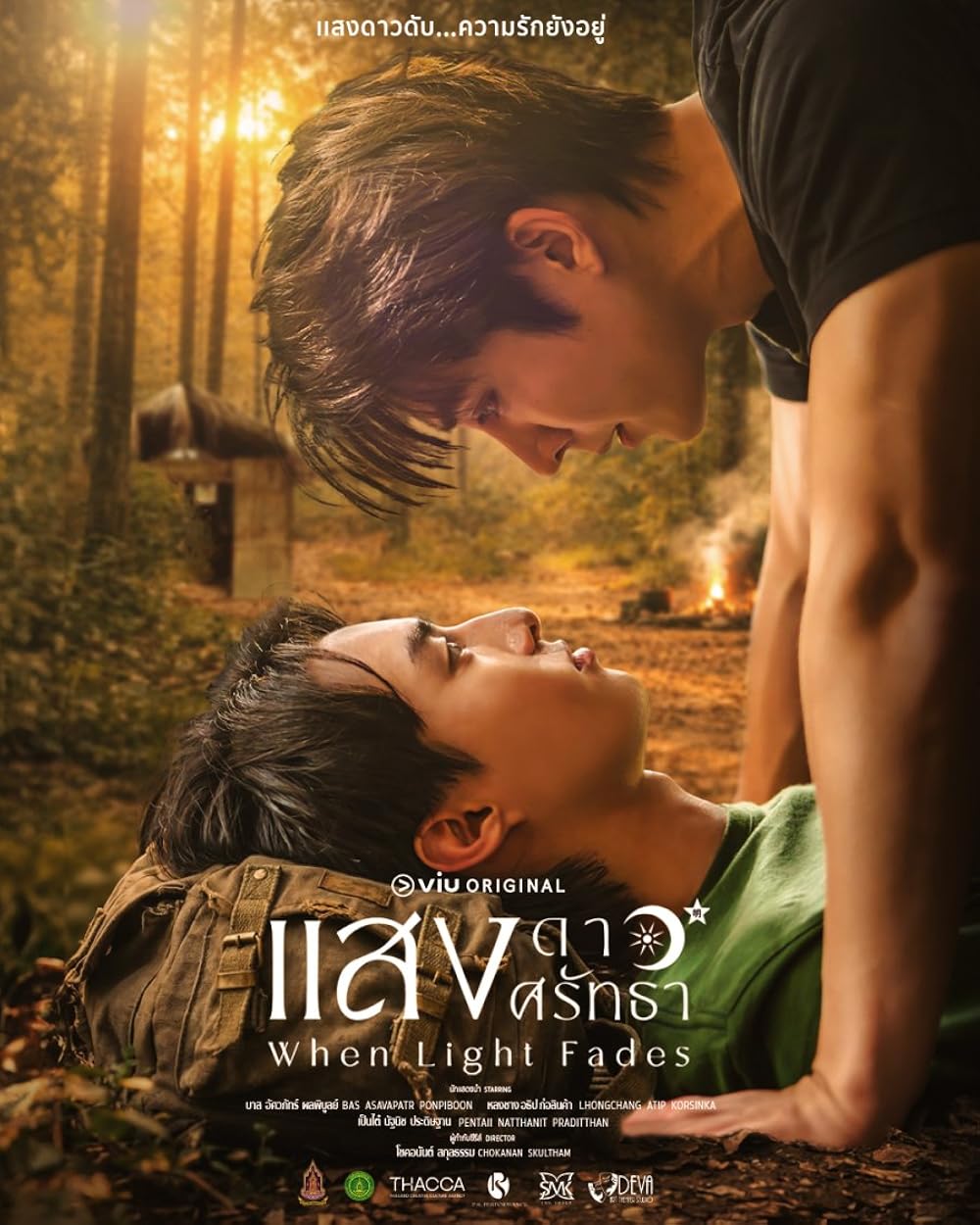 ดูซีรี่ย์ ซีรีย์วาย When Light Fades (2026) แสงดาว แสงศรัทธา พากย์ไทย