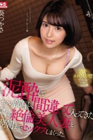 ดูหนัง SSNI-757 ผิดห้องเป็นเหตุฤทธิ์เดชกลัดมัน ซับไทยเอวี