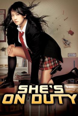 ดูหนัง She's on Duty หล่อสั่งรวย สวยสั่งสู้ (2005)